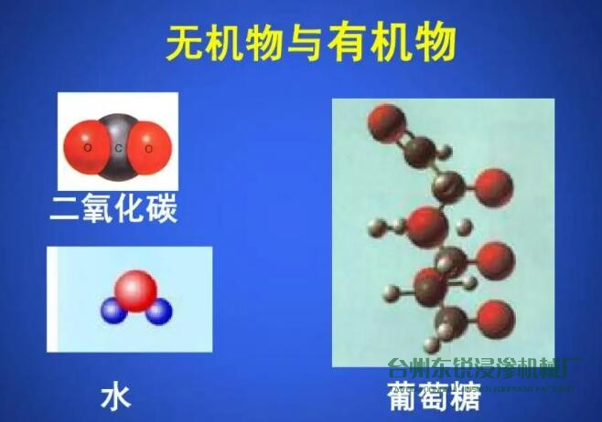 有機(jī)浸滲劑和無機(jī)浸滲劑的區(qū)別有哪些？